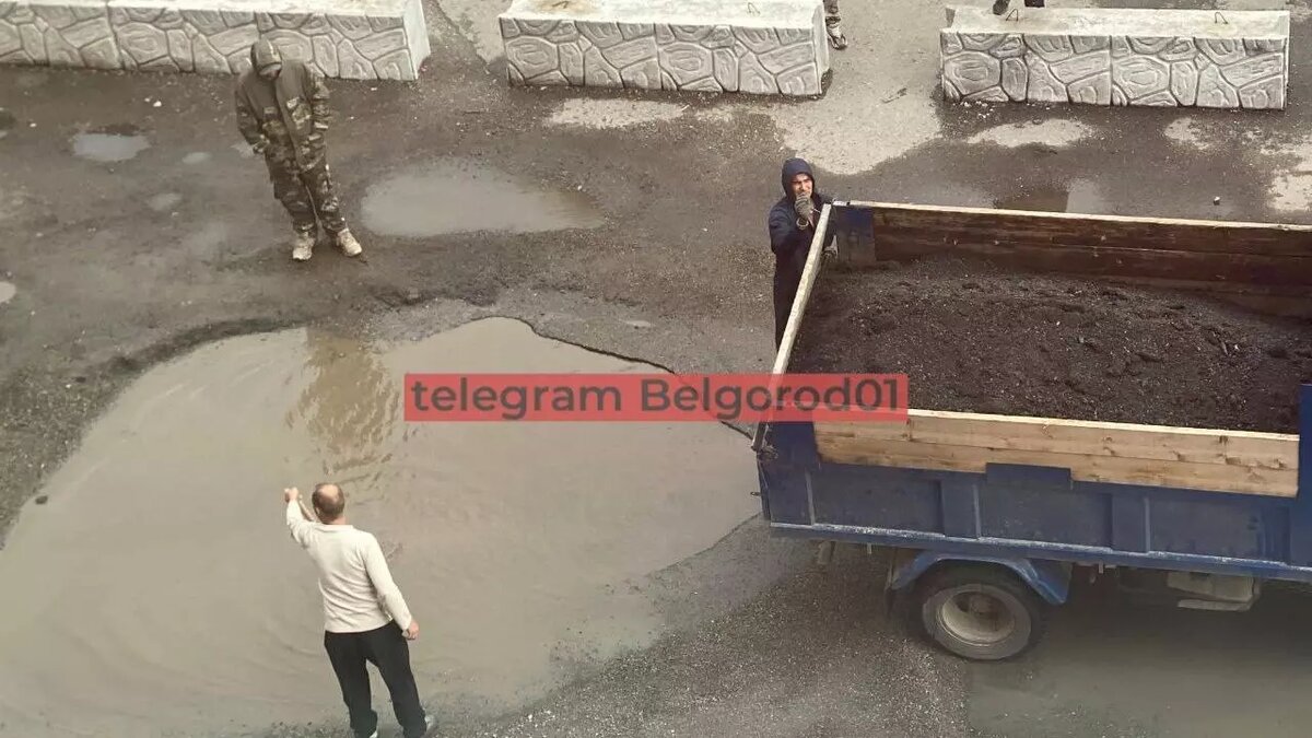 Это какая-то шутка?»: в Белгороде дорожники залатали лужу | Бел.Ру | Дзен