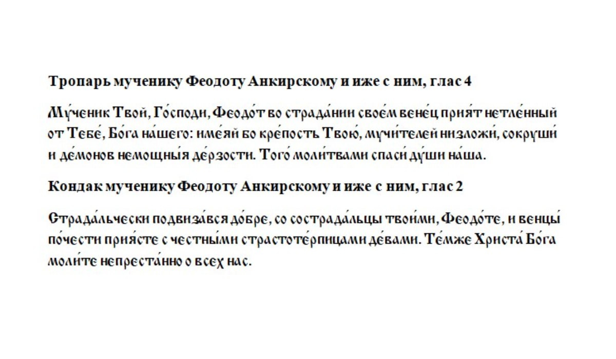 Какой сегодня праздник: что можно и нельзя 19 и 20 июня в святых о Илариона  Далматского и Феодота Анкирского - можно ли работать на огороде |  Драга.Лайф | Дзен