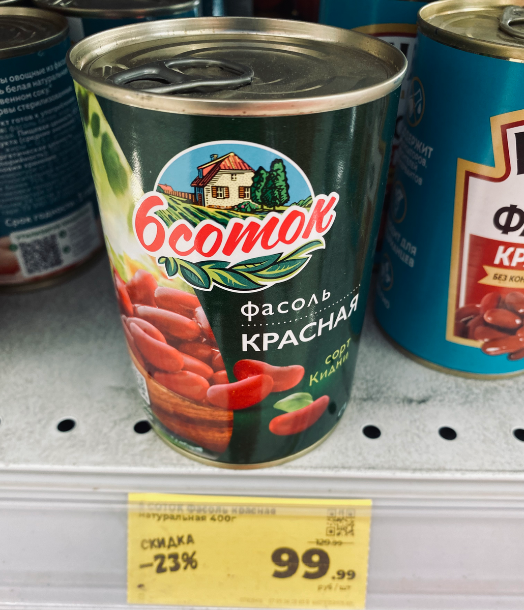 Срочно идем в Магнит у Дома. Там есть несколько продуктов, которые стоит  купить...разумеется, со скидкой. | Маркетолог-Кулинар | Дзен