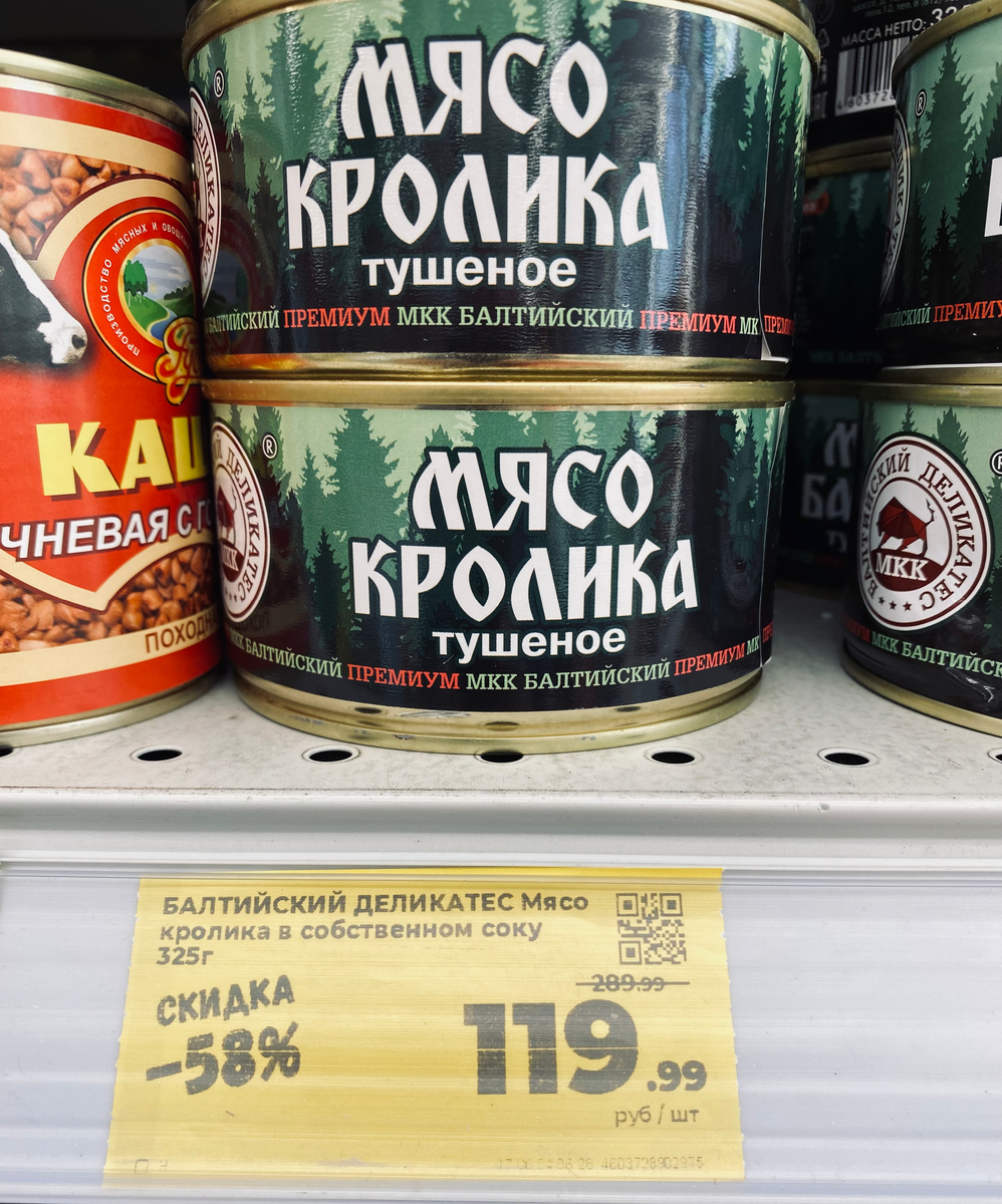 Срочно идем в Магнит у Дома. Там есть несколько продуктов, которые стоит  купить...разумеется, со скидкой. | Маркетолог-Кулинар | Дзен