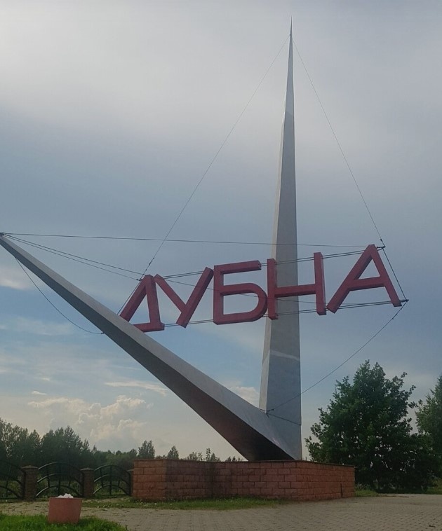 Стелла при въезде в город.