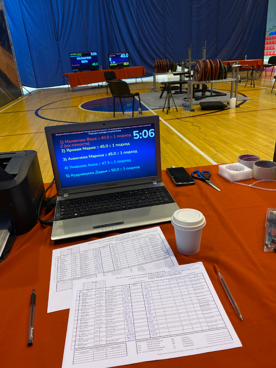 вид с рабочего места секретаря соревнований 