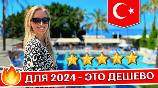 Отдых в SeaLife Buket Resort & Beach 5* - Аланья, Турция: ультра все включено, обзор отеля