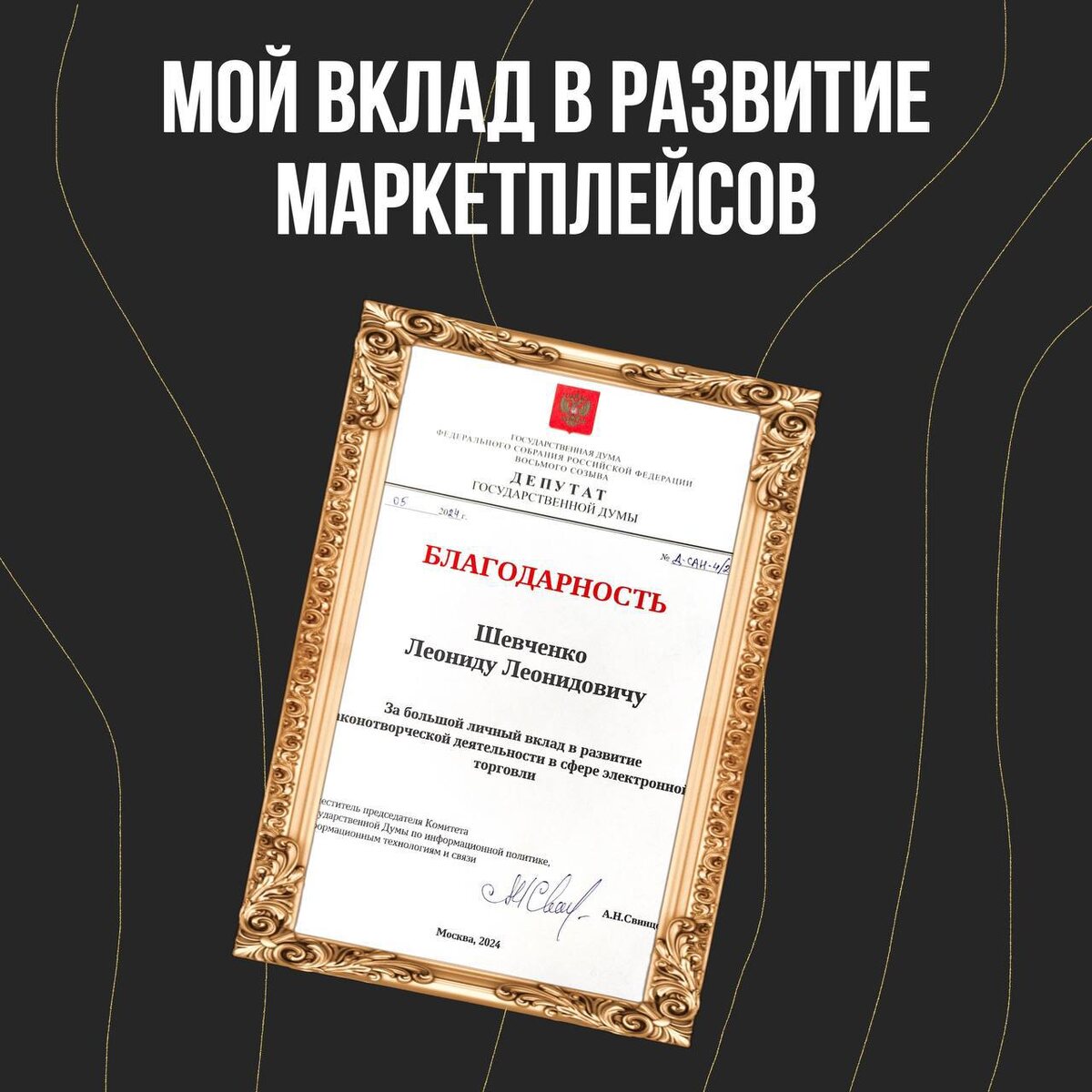 Приятно понимать, что работаешь не зря, и результат приносит пользу всем, кто связан с маркетплейсами.