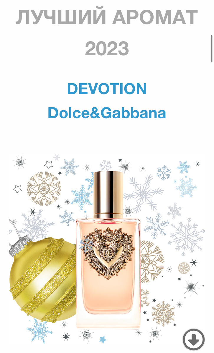 Источник: https://www.fragrantica.ru/news/LUCSIE-PARFUMY-2023-vybor-redaktorov-Fragrantica-14979.html