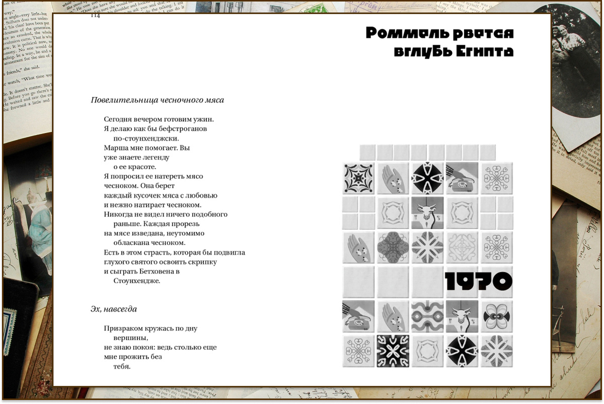 "Говорящая свеча" Ричард Бротиган,  скриншот разворота издания, изд-во "Найди лесоруба", май 2024 года, перевод Владимира Бойко