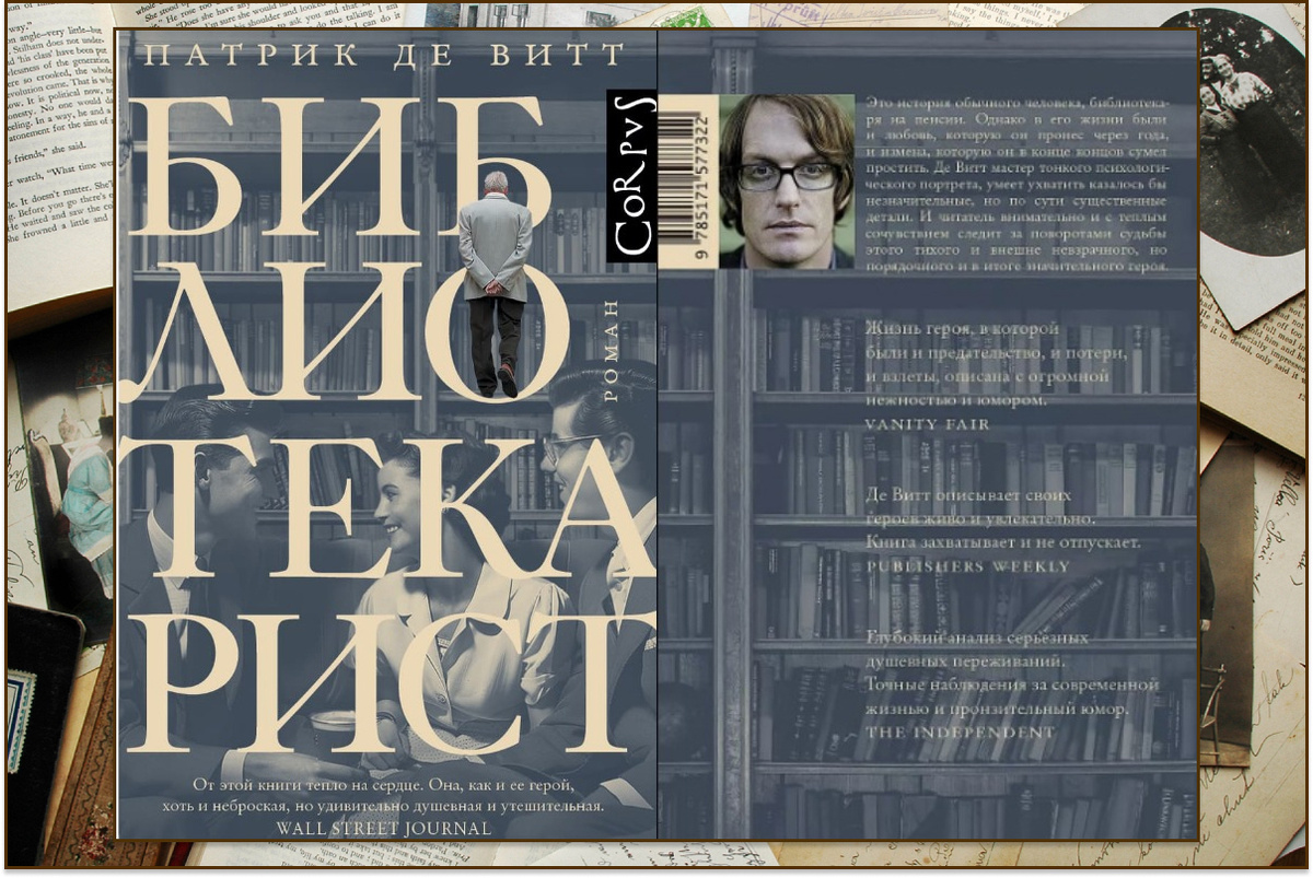 Библиотекарист книга. Библиотекарист книга. Библиотекарист книга. Библиотекарист книга. Библиотекарист книга.
