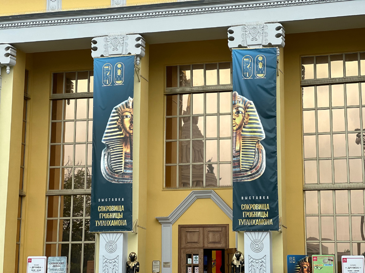 10 павильон на ВДНХ, напротив фонтана «Дружбы народов».