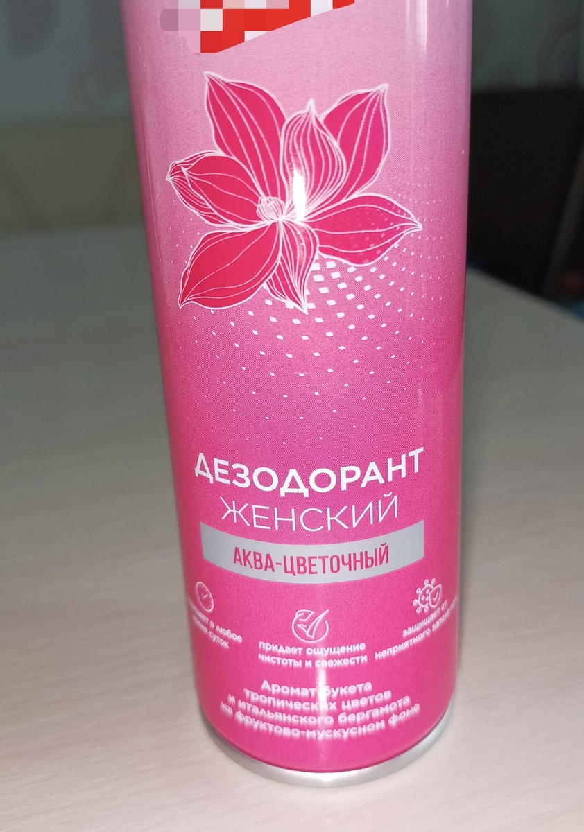 А между днями использования антиперсиранта, использовать обычный дезодорант, без солей алюминия. Но дезодоранты только маскируют запах, поэтому нужно чередовать эти два средства. 