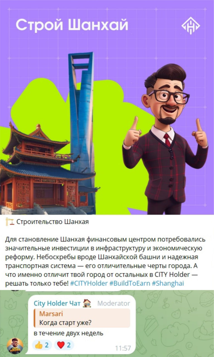 скриншот с официальной группы игры