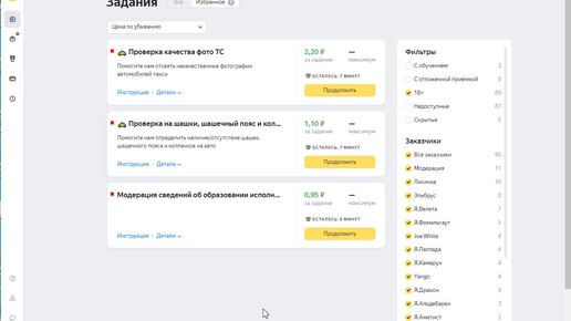 Подработка для всех в свободное время в интернете. Выполнение 18.06.24 21:42