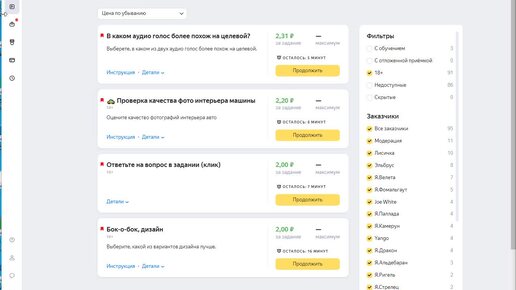 Удаленная работа для всех в свободное время, доход от 10 тысяч в месяц. Выполнение 18.06.24 21:49