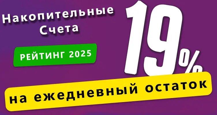 Фото: https://dzen.ru/finpodbor