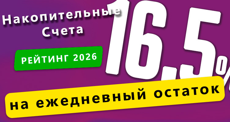 Фото: https://dzen.ru/finpodbor