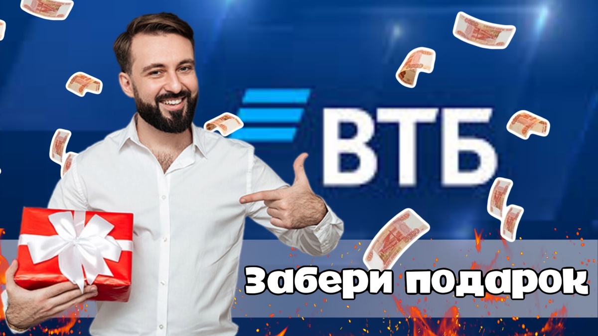 Акции ВТБ жду роста