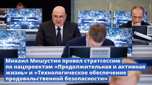 Программа национального проекта продолжительная и активная жизнь #ВАЖНО_ЗНАТЬ: Голикова: нацпроект "Продолжительная и активная жизнь" охватит все