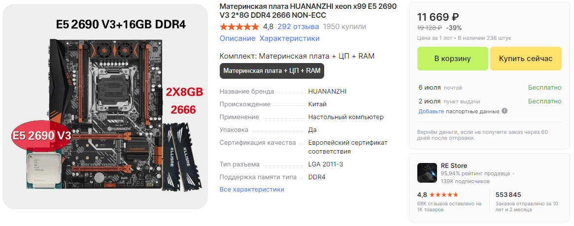 Huananzhi BD4 x99