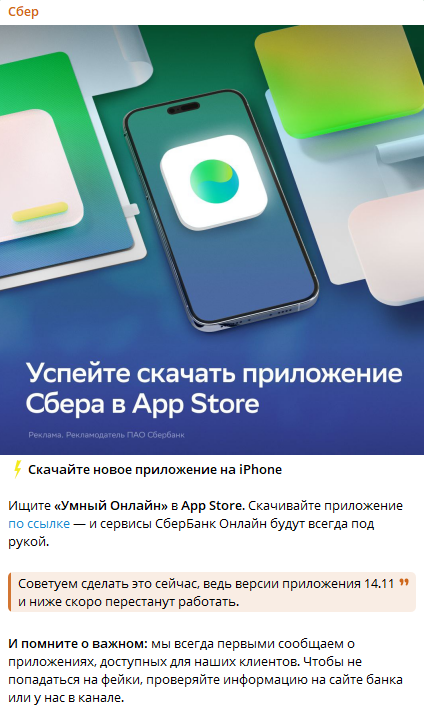 Сбер выпустит приложение. Сбер выпустит приложение