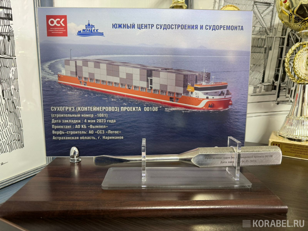 Проект 00108 / Фото: Корабел.ру  📷
