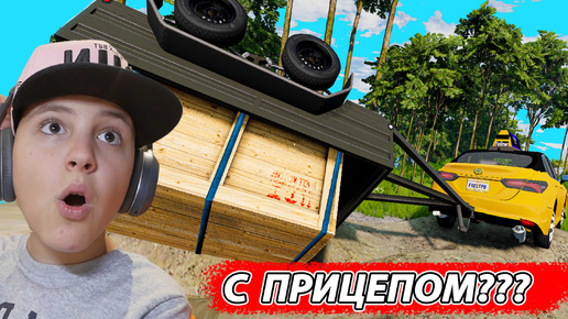 КАК ПРОЕДЕТ Тойота с ПРИЦЕПОМ Beamng Drive