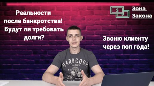 Следят ли за вами после списания кредитов?