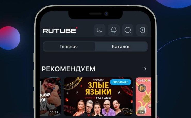    Даже без мобильного приложения пользоваться RuTube с Айфона можно с комфортом. Изображение: rbc.ru