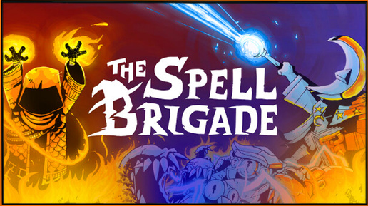 The Spell Brigade (Demo) - онлайн-кооператив (1-4 игроков) в жанре выживания