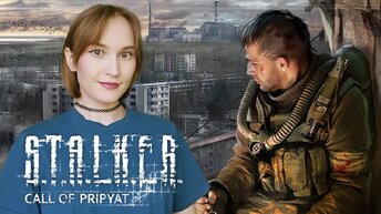 Впервые в S.T.A.L.K.E.R. Call of Pripyat | Сталкер: Зов Припяти | Стрим #4