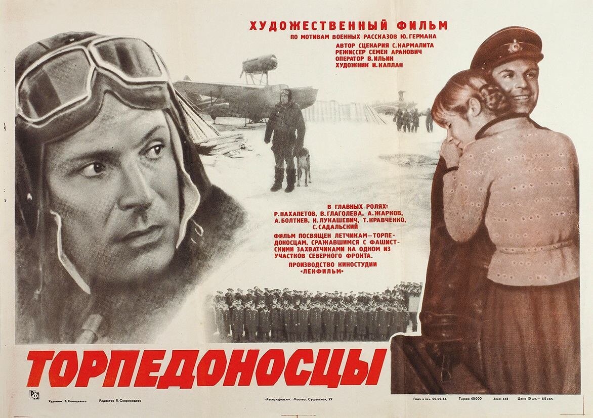 Афиша фильма