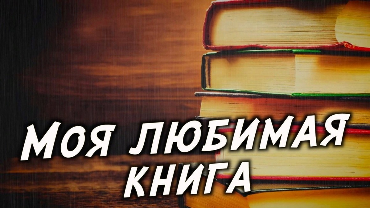 Современные технологии и интернет позволяют нам получать доступ к огромному количеству информации, включая книги, которые можно читать бесплатно.-2