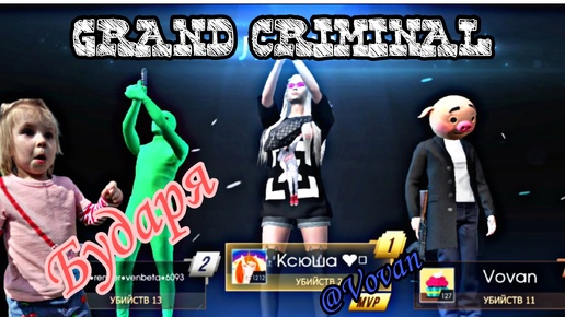 GRAND CRIMINAL ONLINE - Прокачка Свина - Летсплей Vovan