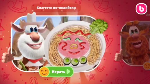 Мультфильм Игра для малышей Буба Повар 🍖😋🏡 Ловим овощи