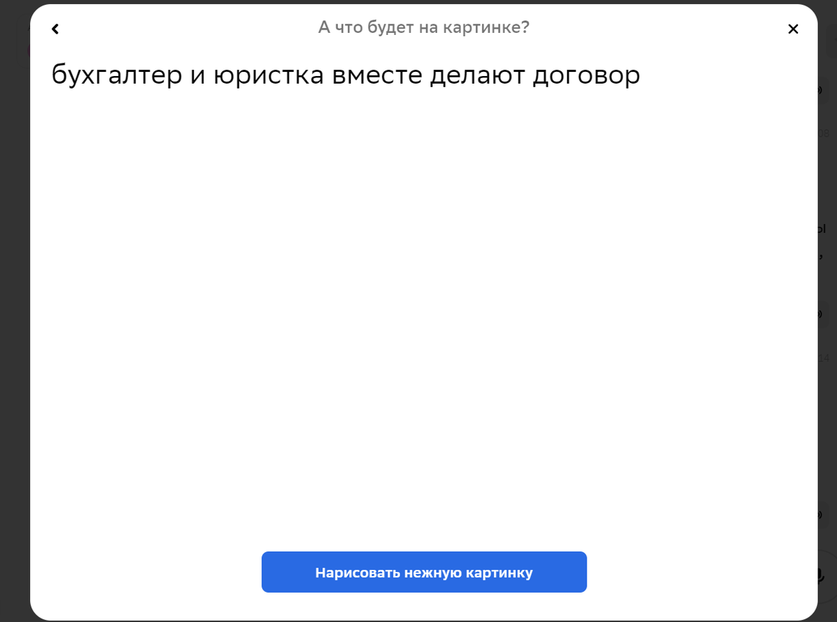 Смотрите, что умеет GigaChat: 6 скрытых возможностей нейросети | Сбер | Дзен