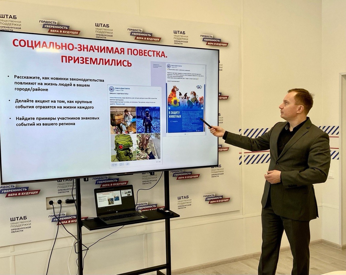  📷    В Штабе общественной поддержки Оренбуржья состоялся выпуск участников Медиашколы «ProРегионы» Кристина Просвиркина