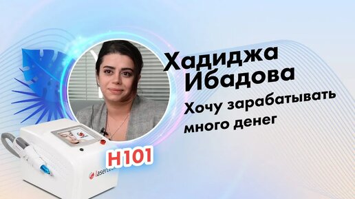 Отзыв владельца салона из г. Когалым | Хадиджа Ибадова