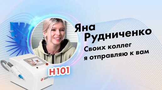 Об обучении от победителя конкурса Top Level 2020 (Сочи), Яна Рудниченко