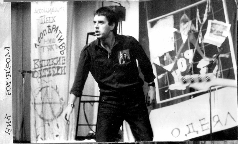 1988. Тюмень. Фестиваль альтернативной и леворадикальной музыки. Фото из архива ВК Ника Кунцевича.