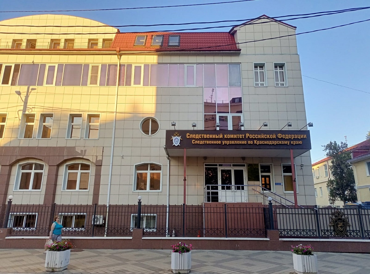 Здание СУ СКР по Краснодарскому краю. 