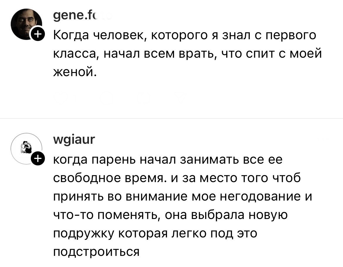 Странные выходки людей, после которого с ними <b>разорвали</b> <b>отношения</b>-3. 