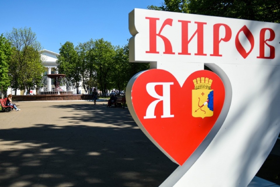    Песня называется «Нигде, кроме Вятки». Фото: киров.рф