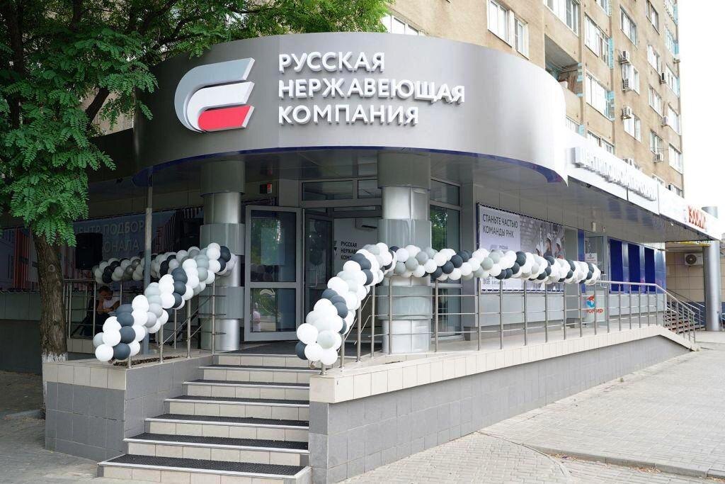 Фото: пресс-служба РНК