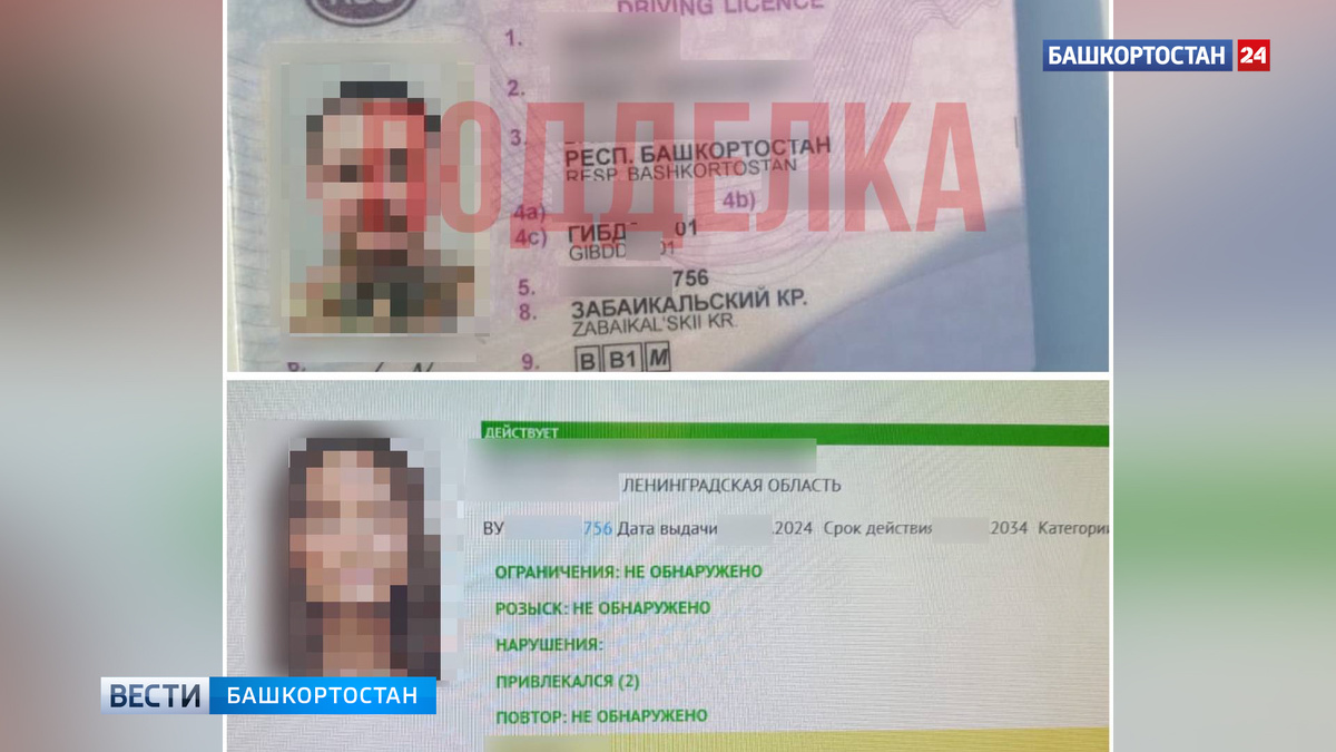    В Башкирии задержали водителя Toyota RAV4 с поддельными правами