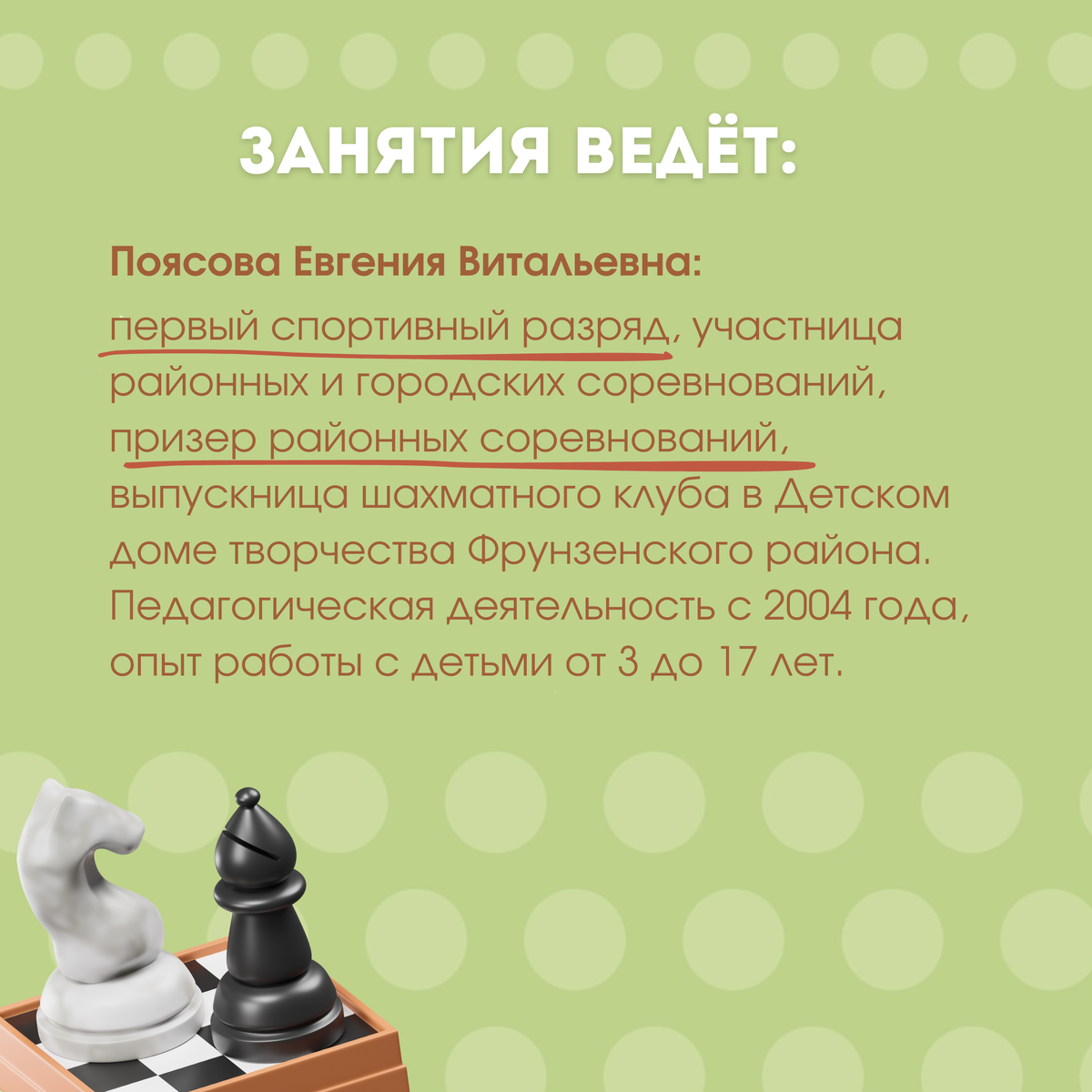 Шахматы Питер, шахматы спб, шахматы санкт-Петербург 