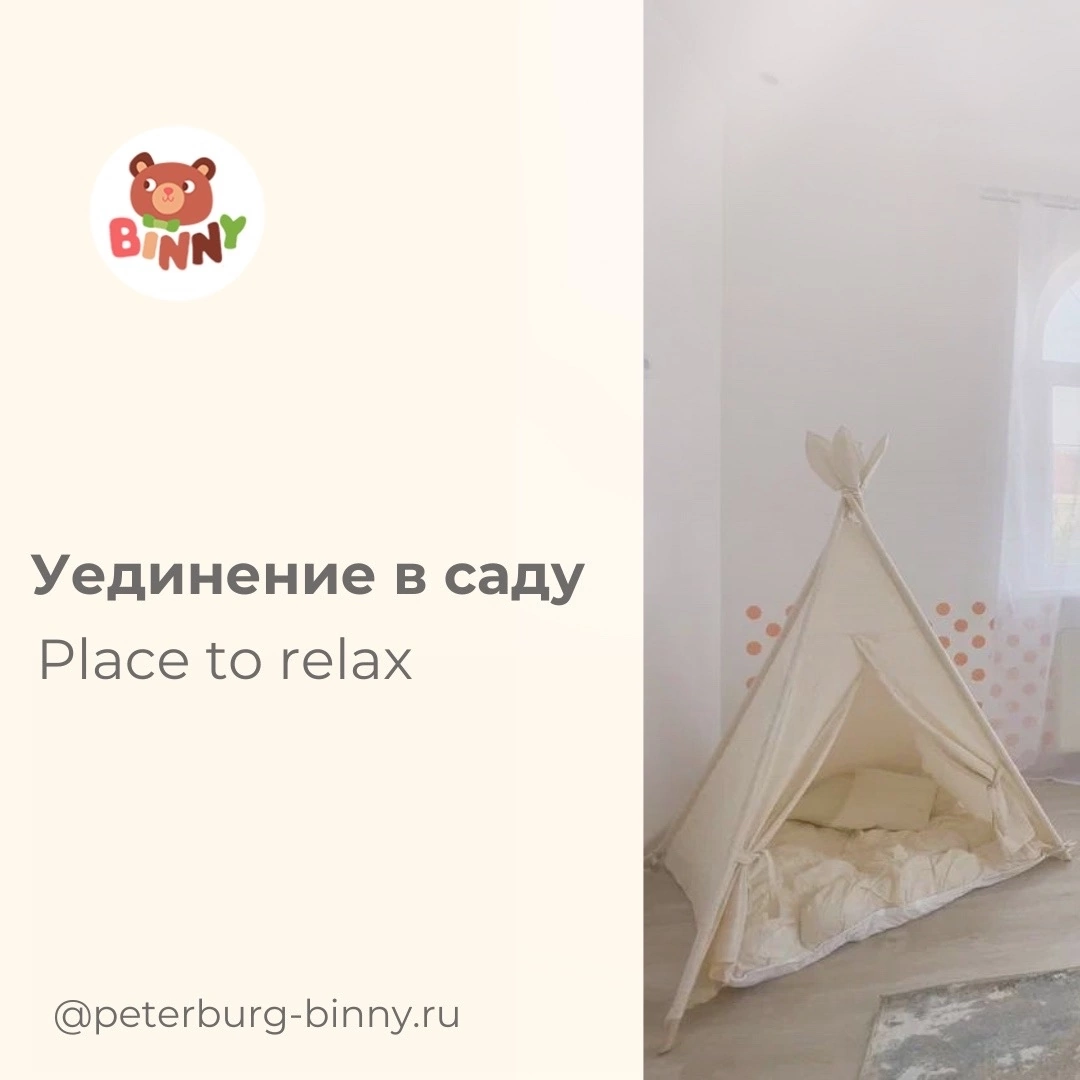 Частный сад Питер, частный сад спб, детский садик санкт-Петербург 