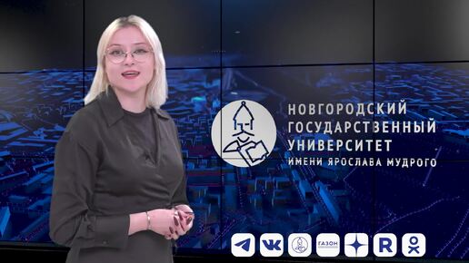 Видеоблог НовГУ- 29 (Великий Новгород 2024 г). Софья Болгова