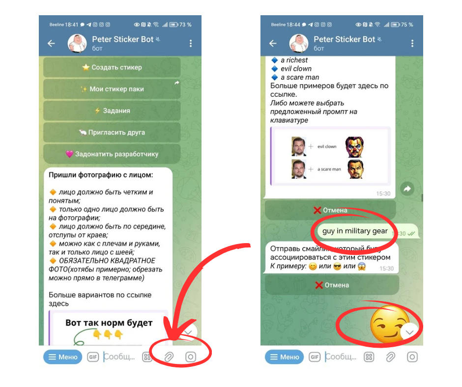 Стикеры для мессенджеров из фото в Телеграмм (f2s_ai_bot)