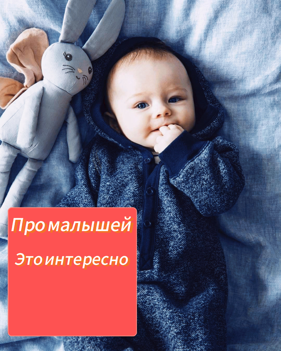 Первые месяцы жизни грудного малыша – это время удивительных открытий и неповторимых моментов для родителей. Новорожденные дети обладают удивительными способностями и особенностями, которые делают их маленькими чудесами природы.

Одной из самых удивительных особенностей грудных малышей является их способность к общению. Даже с самого рождения малыш может передавать свои потребности и эмоции через плач, мимику и жесты. Родители постепенно учатся понимать сигналы своего малыша и отвечать на них, создавая основу для доверительных отношений.

Еще одной удивительной особенностью грудных малышей является их способность к саморегуляции. Новорожденные дети могут сами контролировать свои потребности в пище, сне и комфорте, что помогает им адаптироваться к новой среде и развиваться.

Важно помнить, что каждый грудной малыш уникален и имеет свои индивидуальные особенности. Поддержка, забота и любовь со стороны родителей играют решающую роль в здоровом развитии и благополучии малыша.

Таким образом, грудной малыш – это не только маленькое существо, которое нуждается в уходе и внимании, но и источник радости, вдохновения и любви для своих родителей. Погружаясь в удивительный мир новорожденного, родители сами открывают для себя новые грани родительства и понимания чуда жизни."
