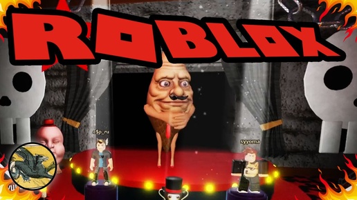 Дыра. Мы победили в этих соревнованиях ! Roblox