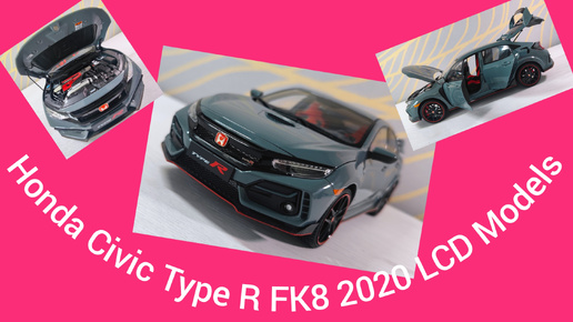 Honda Civic FK8 Type R 2020 LCD Models