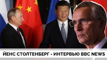 Угрозы Для НАТО: Интервью Генерального Секретаря BBC News | 18.06.2024